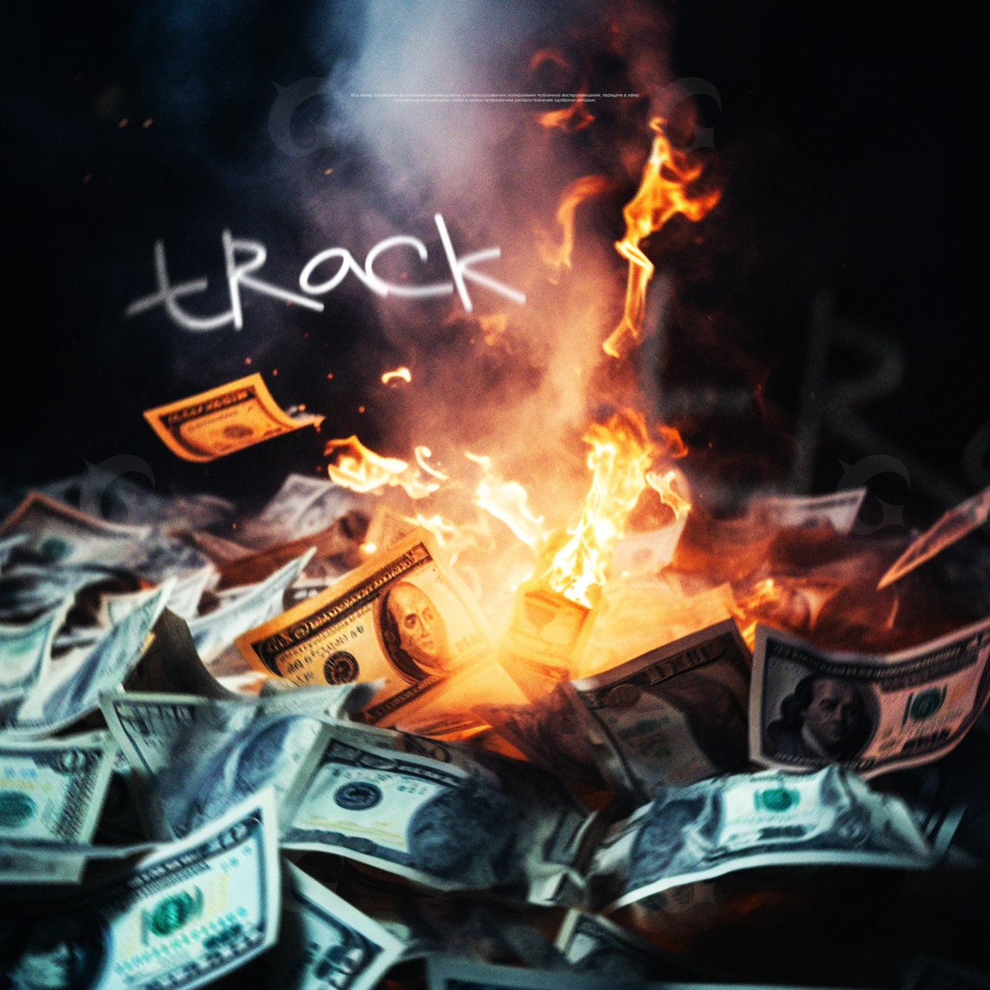Burning stack money