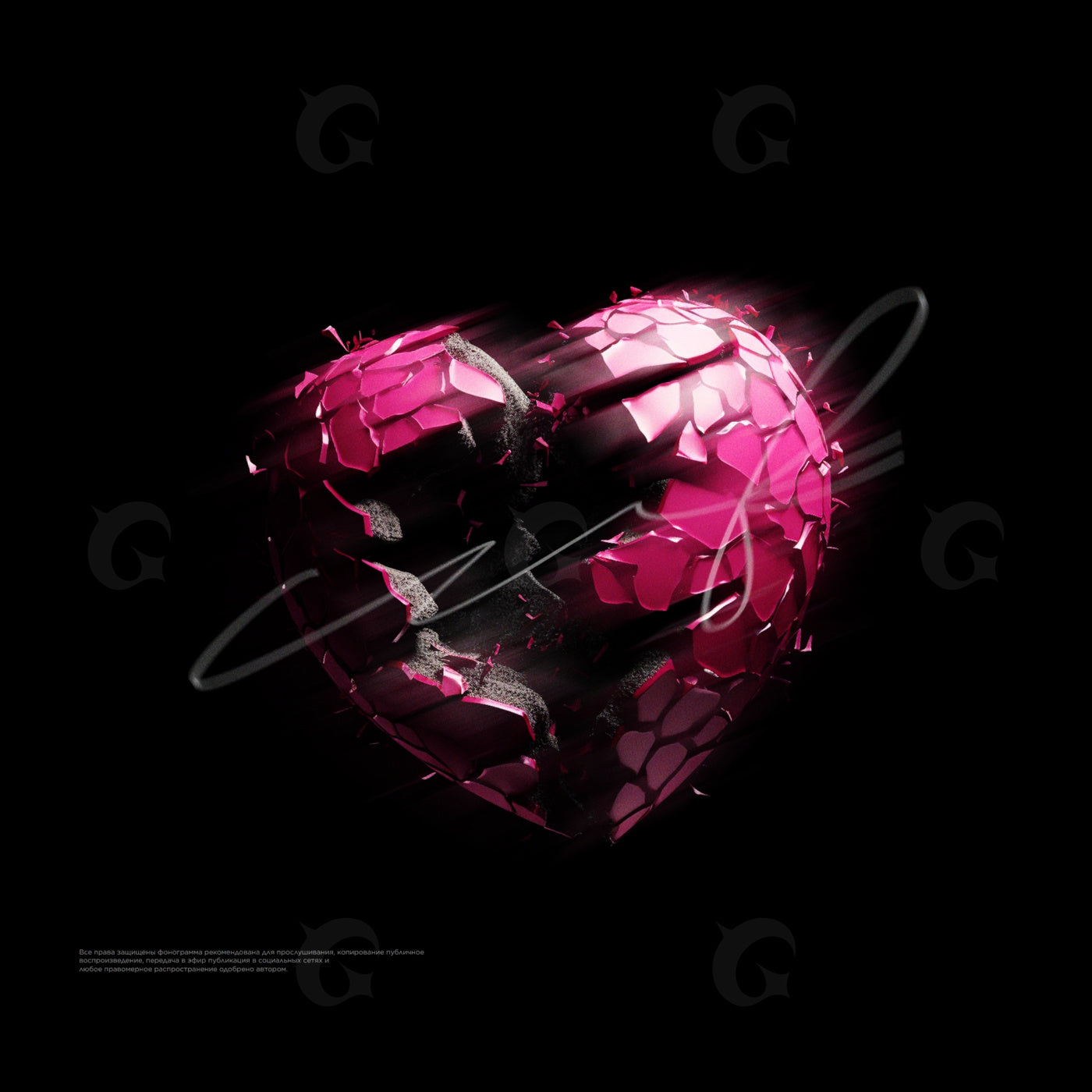Shattered heart orbit