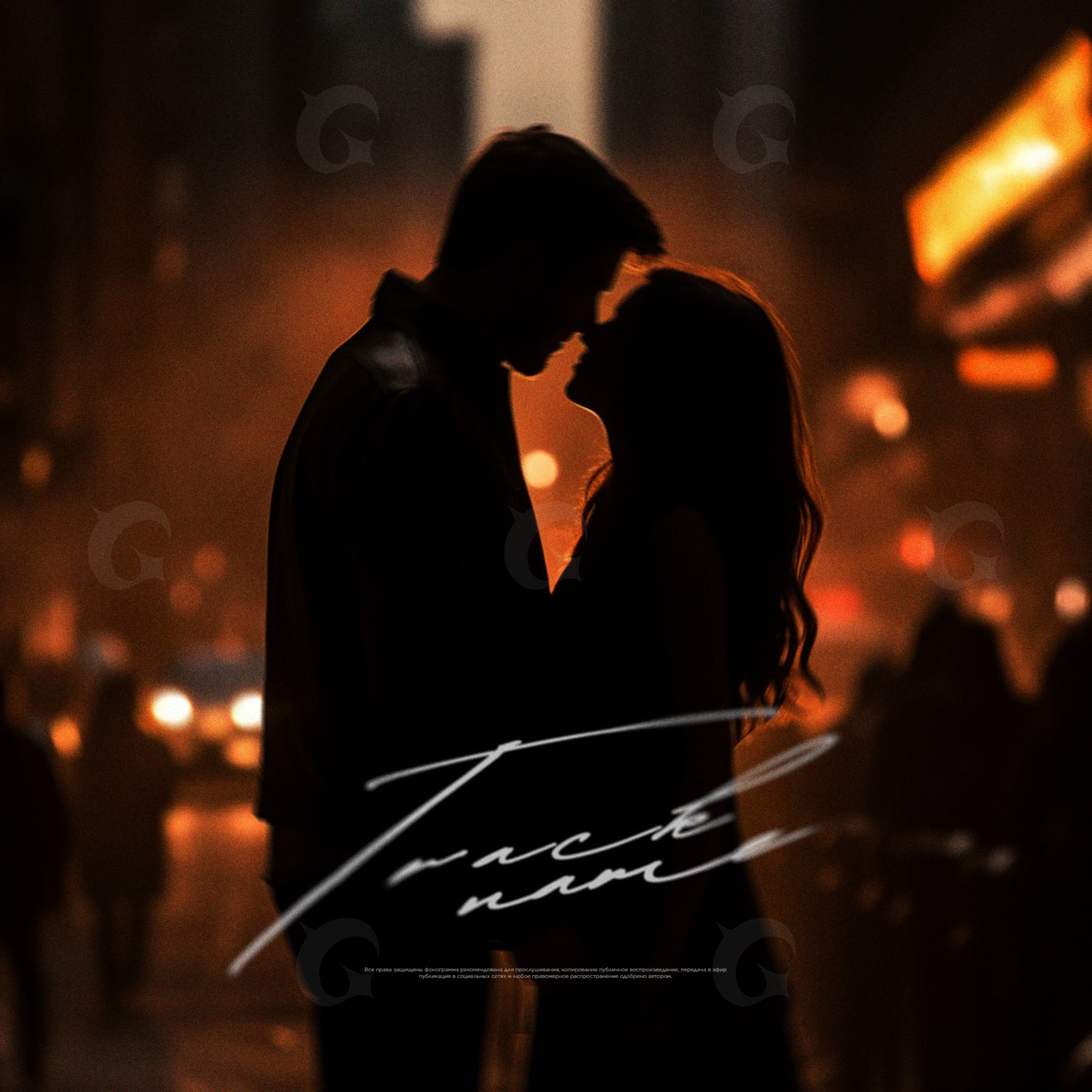 Midnight streets embrace