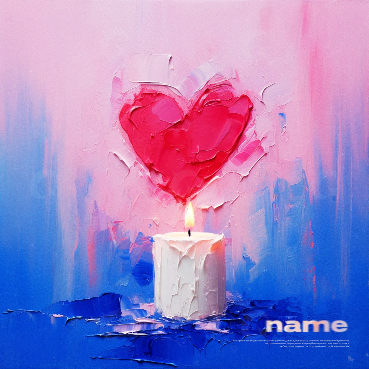 Candle heart glow