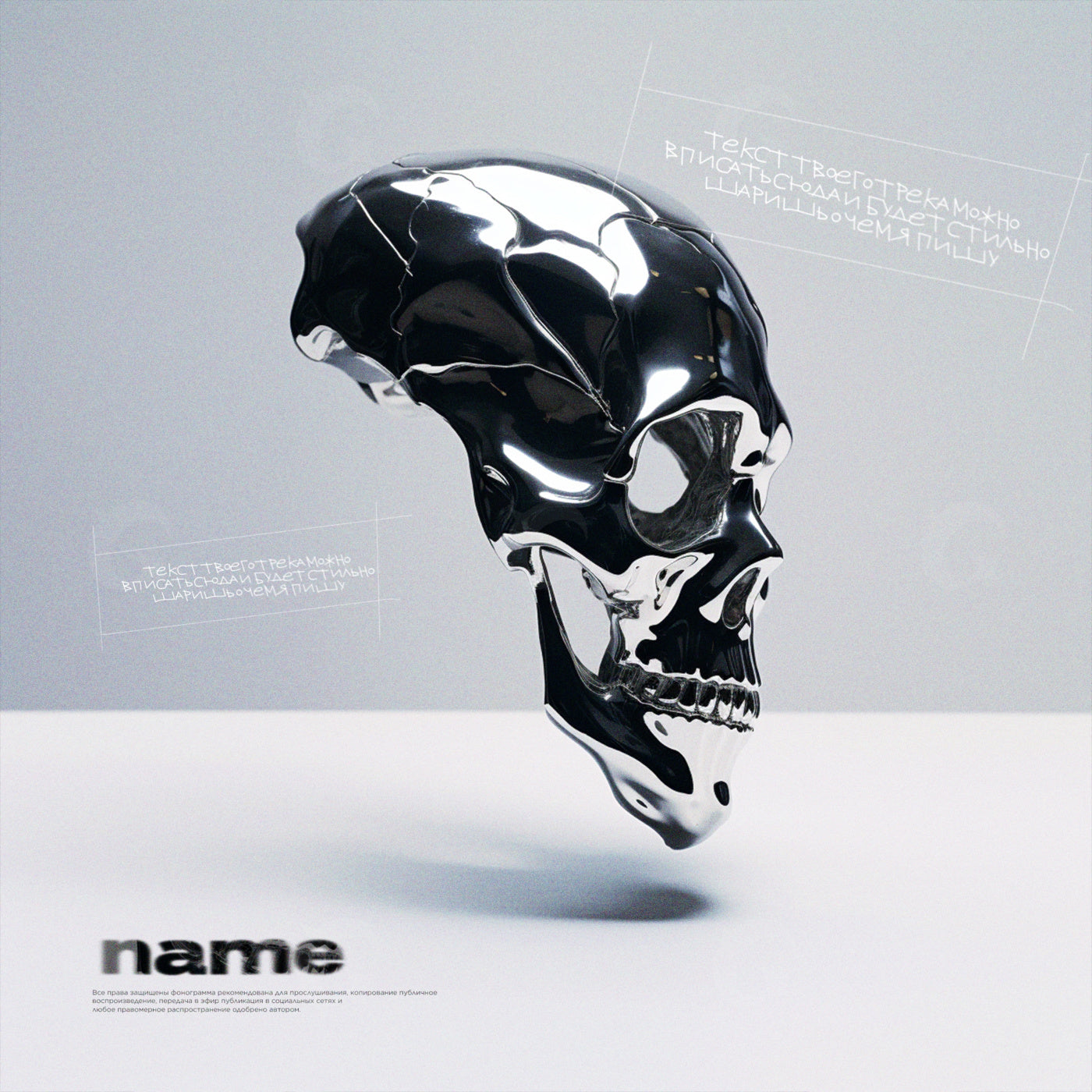 Molten metal skull