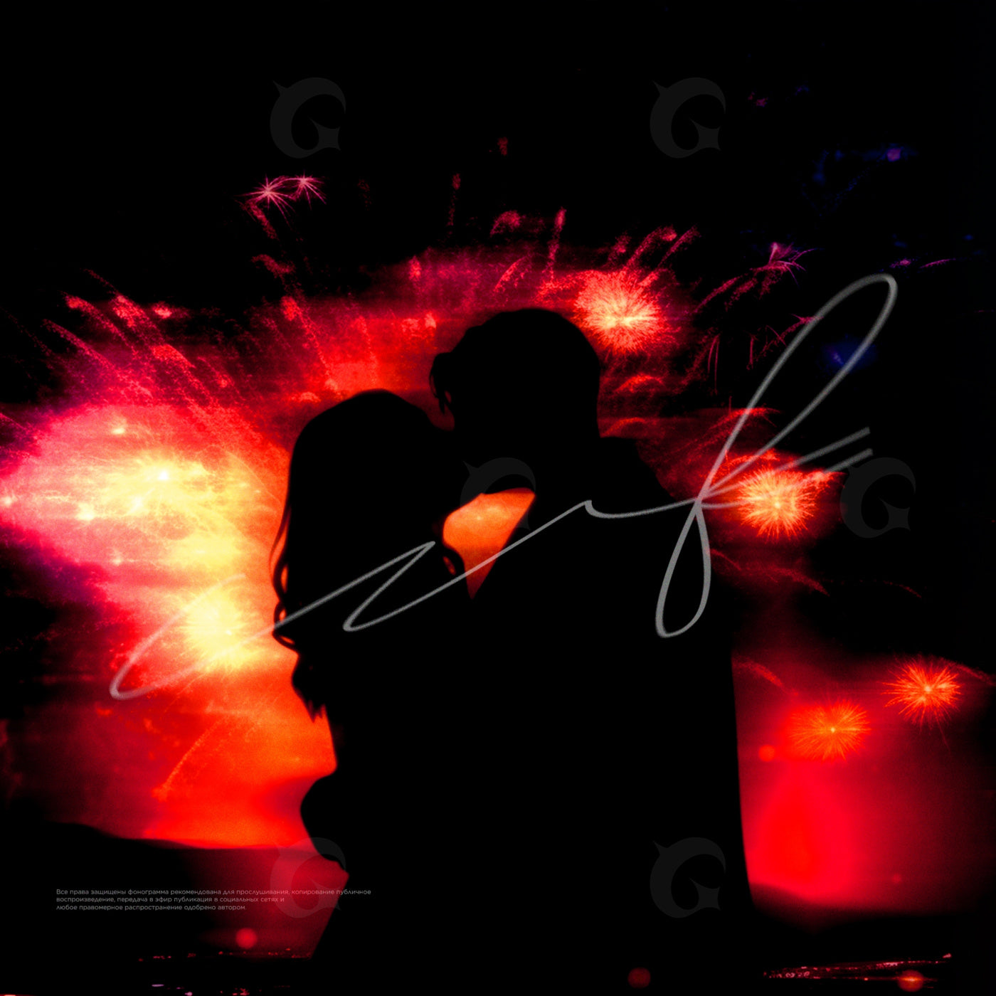 Silhouette kiss nights