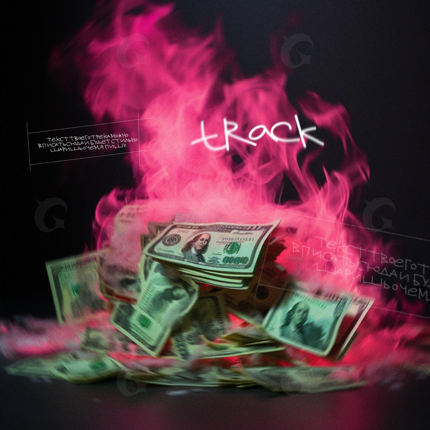 Burning cash pile