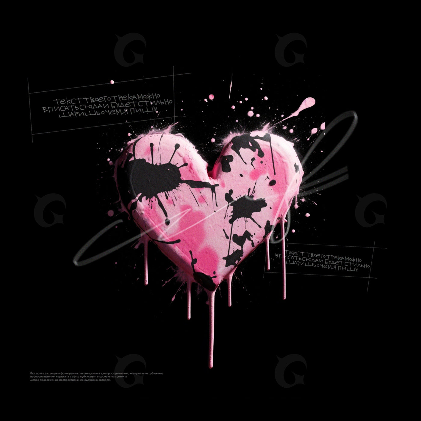 Dripping paint heart