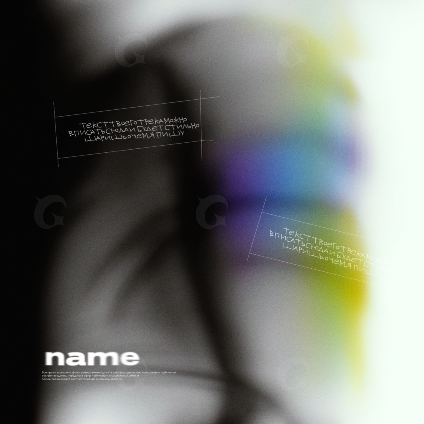 Blurred rainbow silhouette