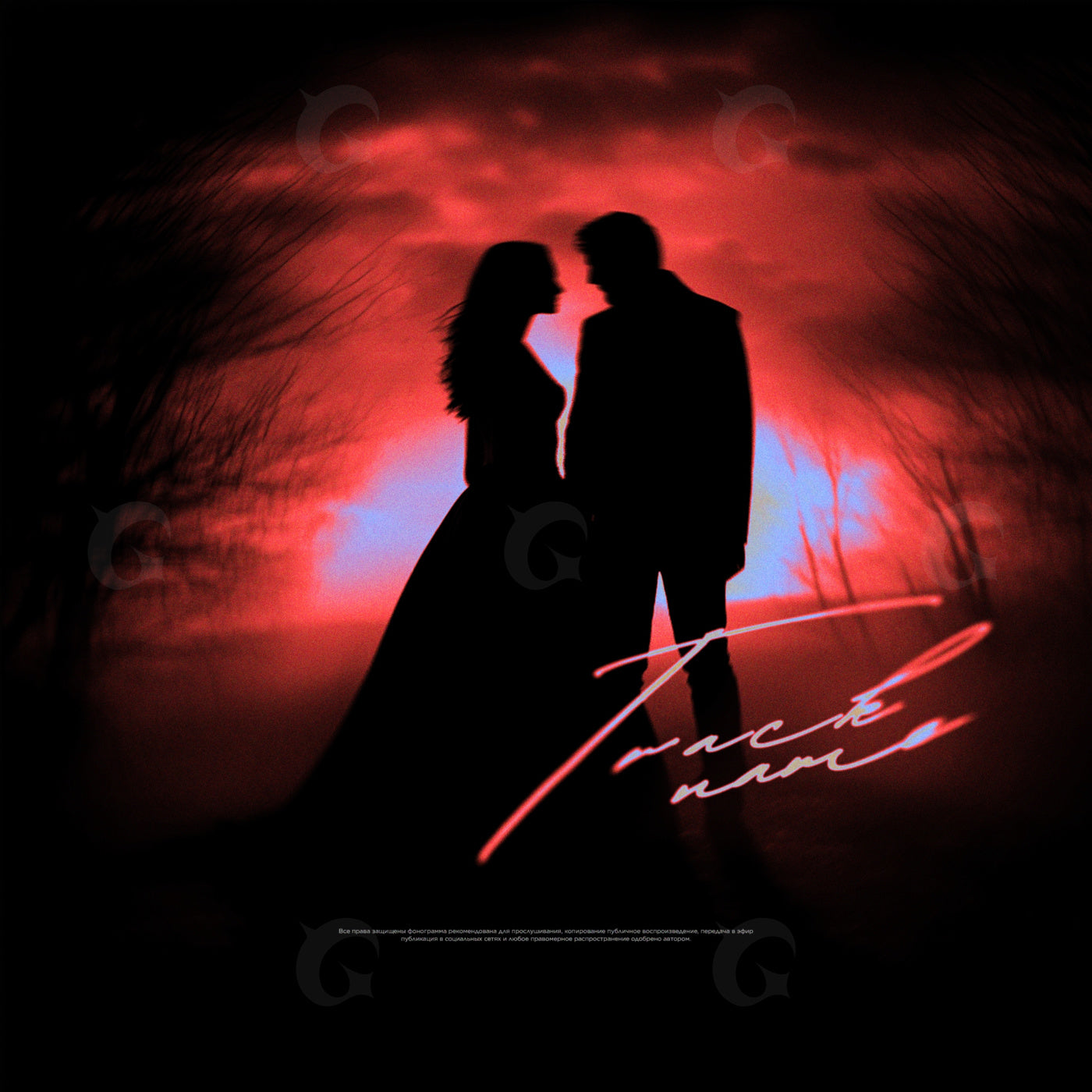 Silhouetted lovers embrace