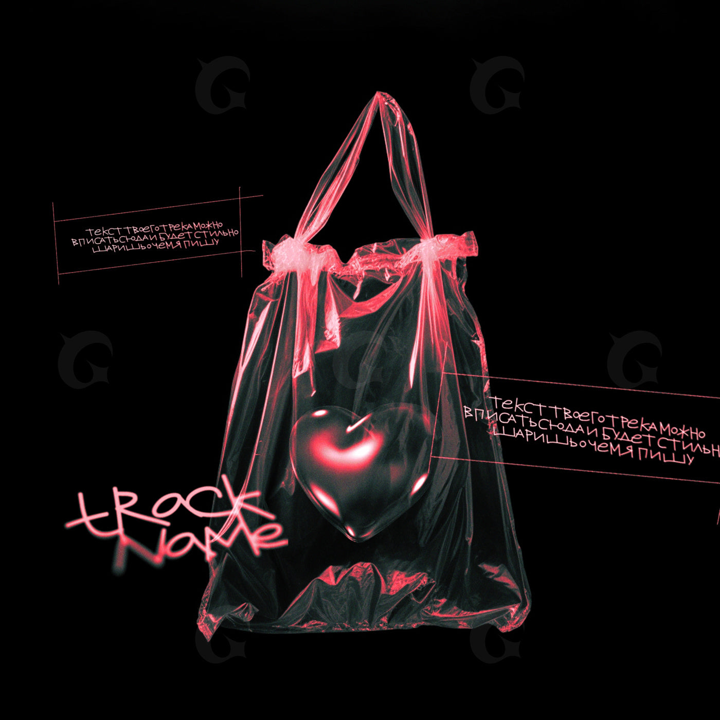Heart inside bag