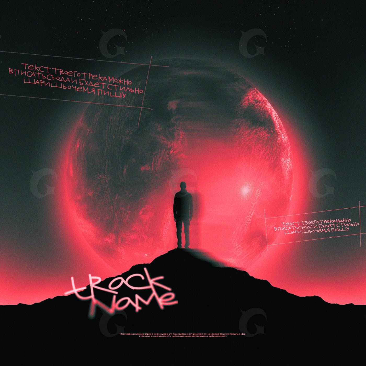 Silhouette before distant planet