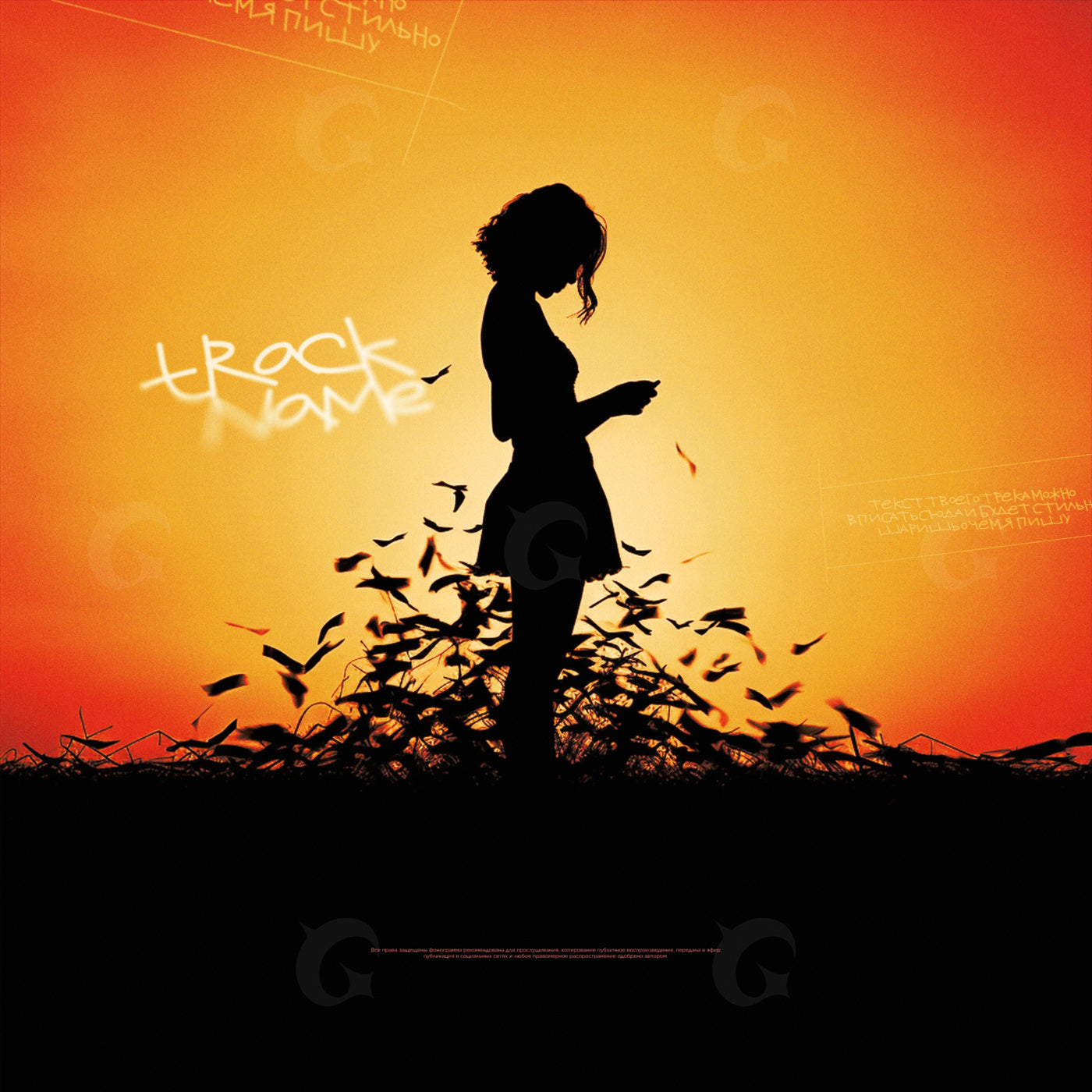 Silhouette among leaves