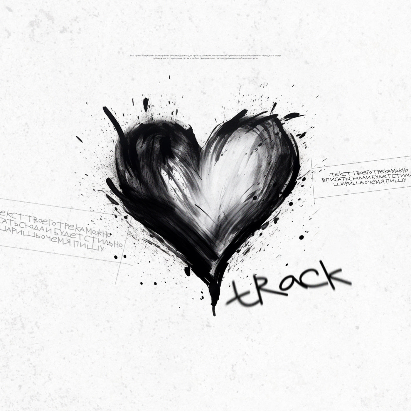 Splattered heart stroke
