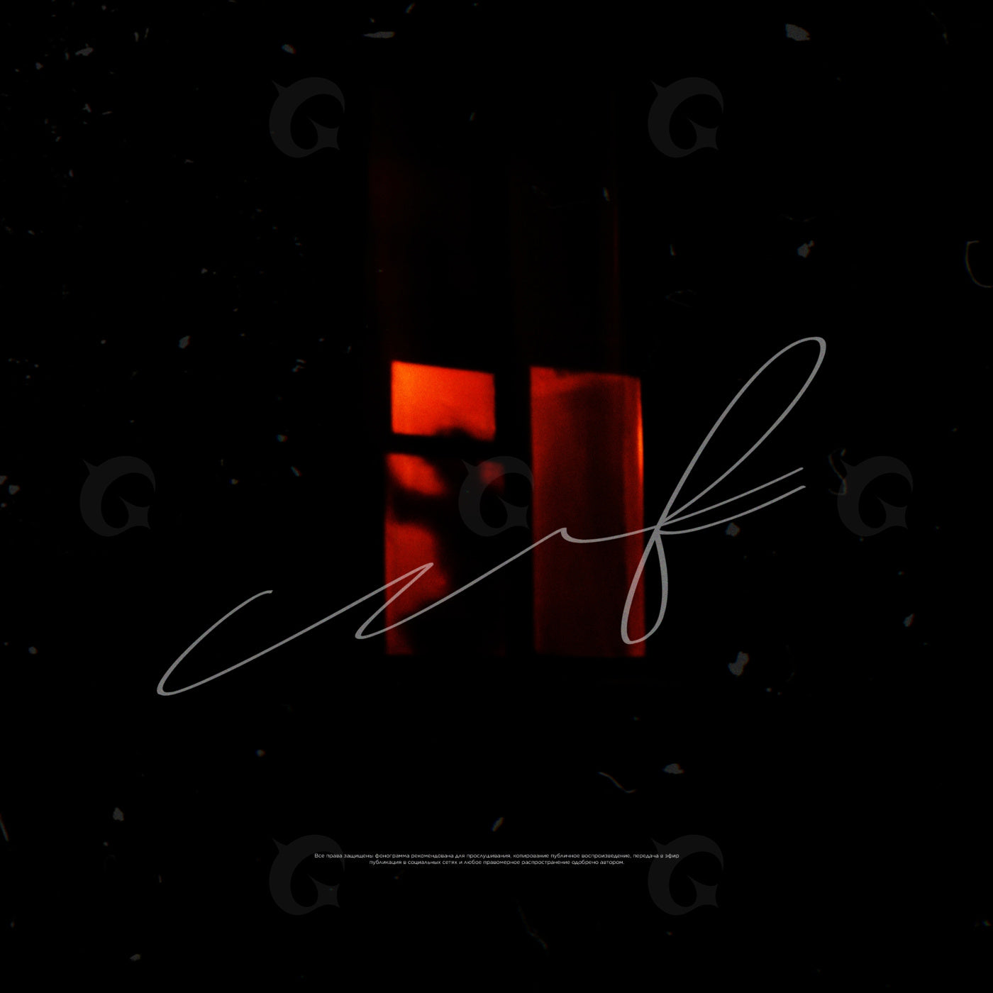 Window flame glow