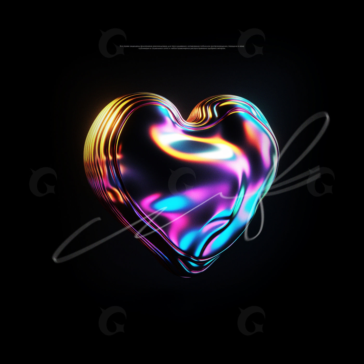 Iridescent heart orb