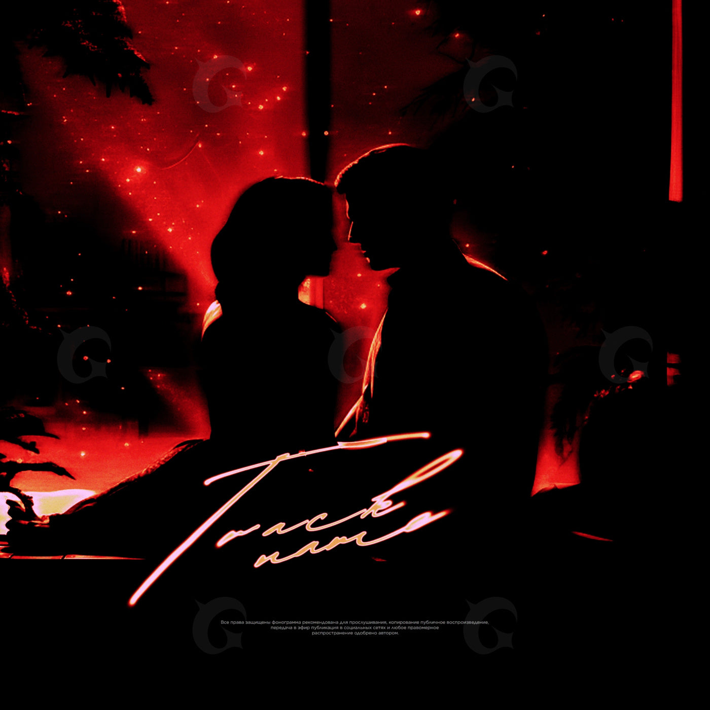 Silhouetted lovers embrace