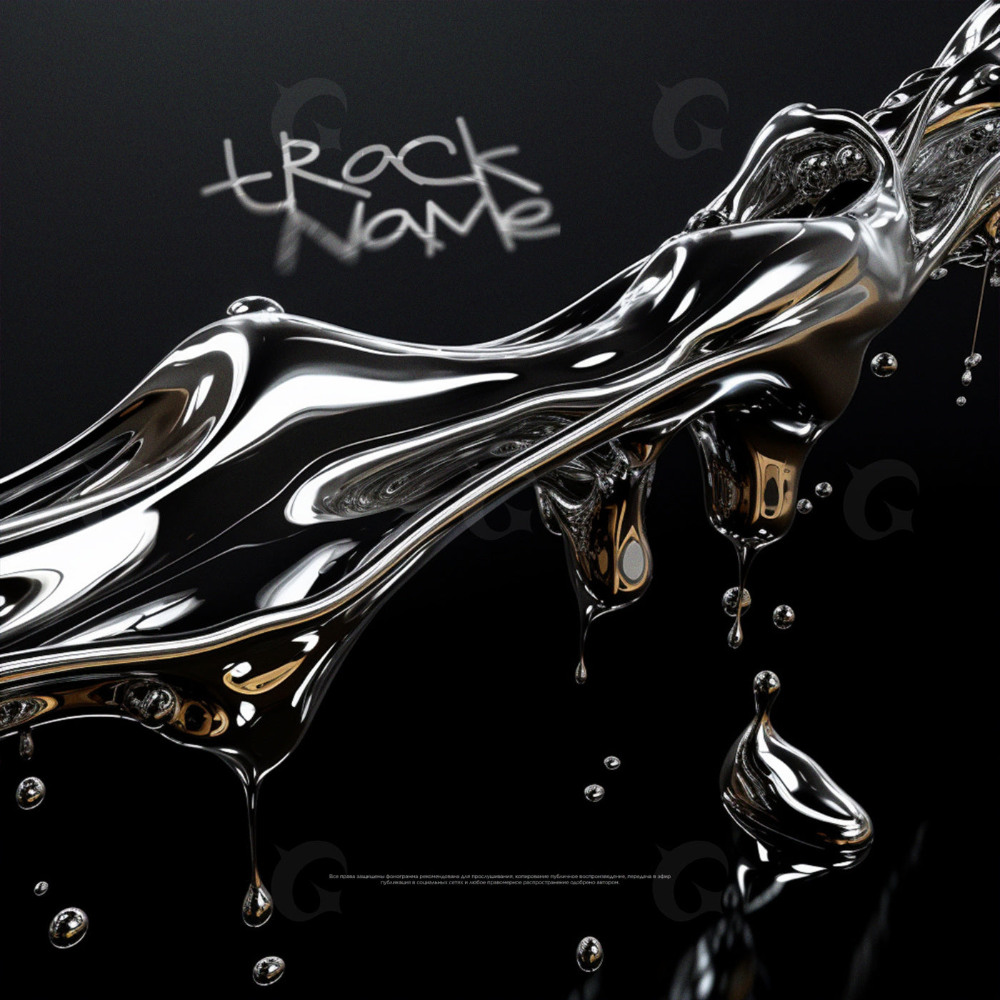Liquid metal flow