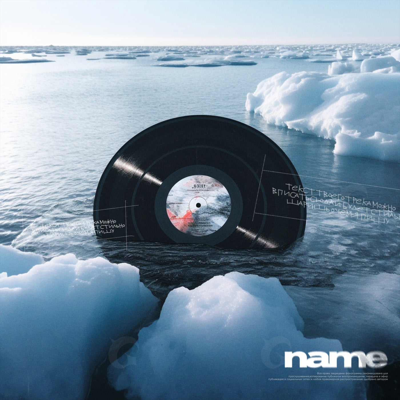 Vinyl adrift icebound