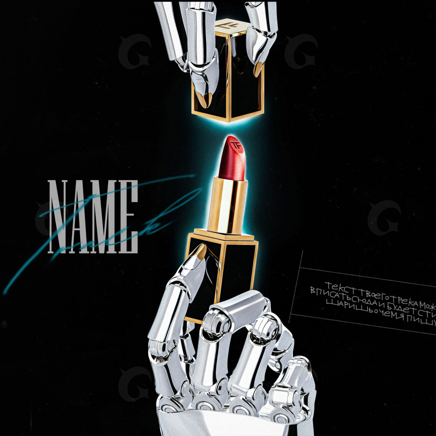 Robotic hand lipstick