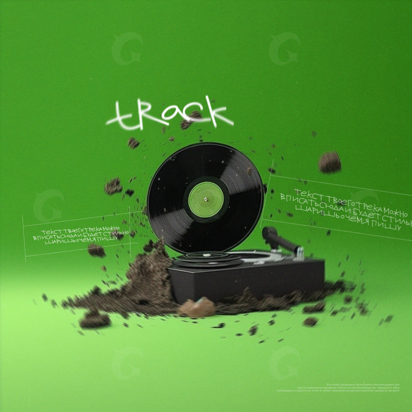 Vinyl dirt scatter
