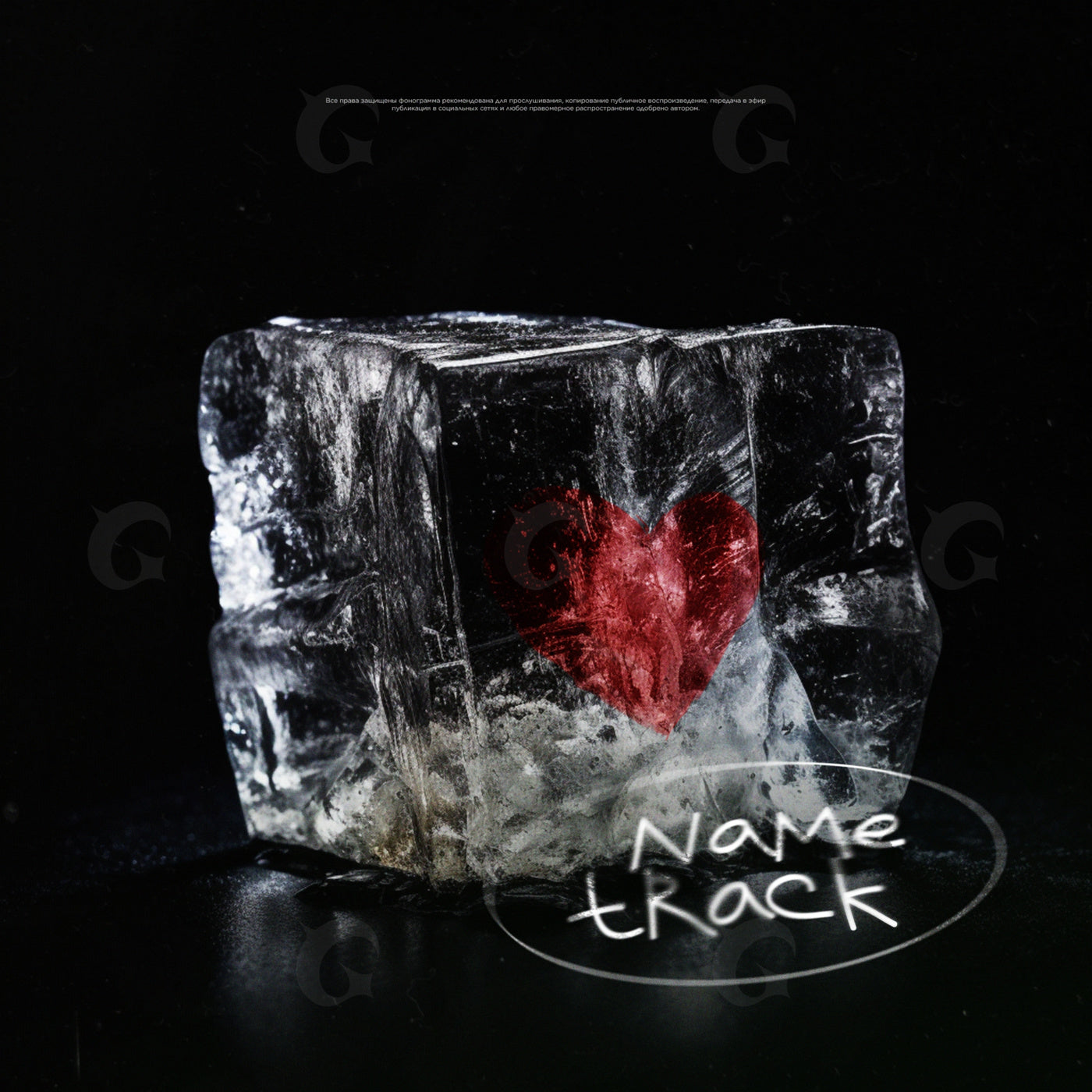 Frozen heart embrace