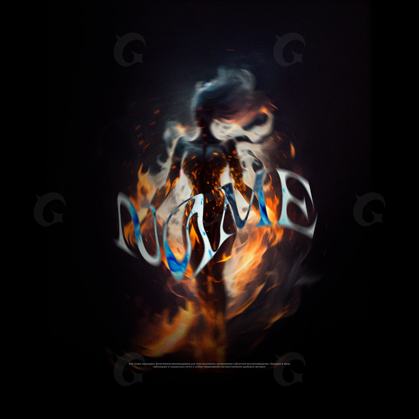 Flaming silhouette dance