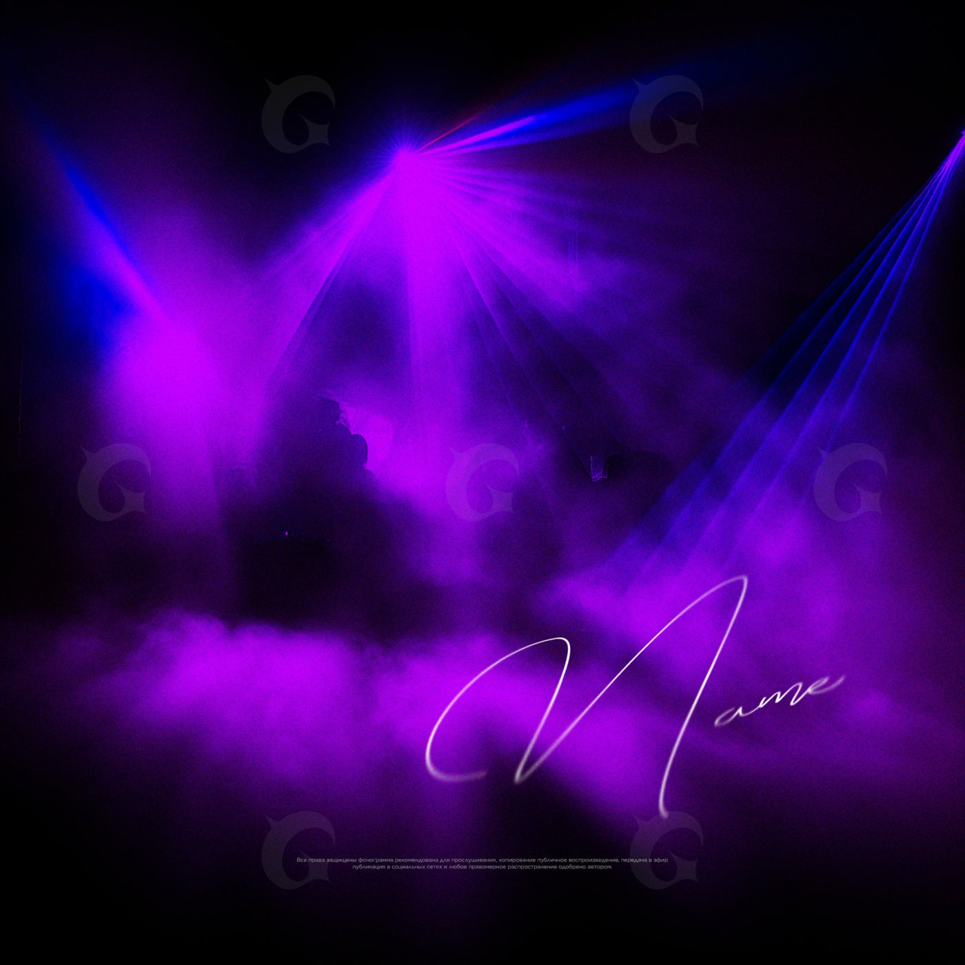 Nightclub fog lights