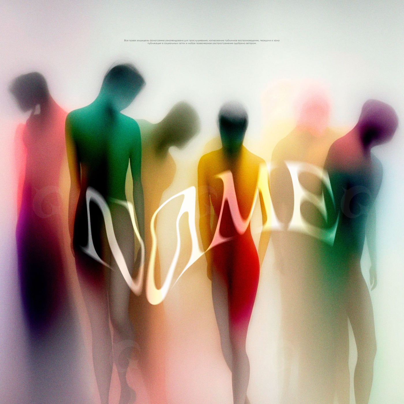 Silent figures together
