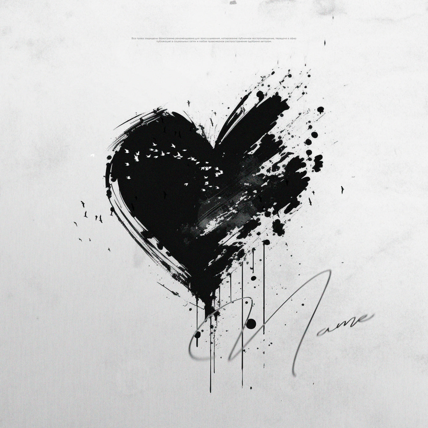 Broken heart flight