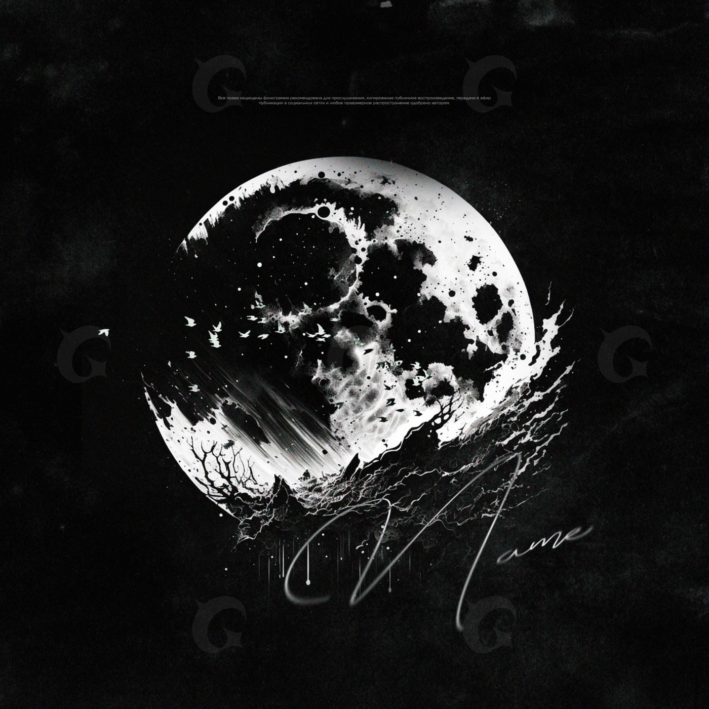 Lunar storm rising