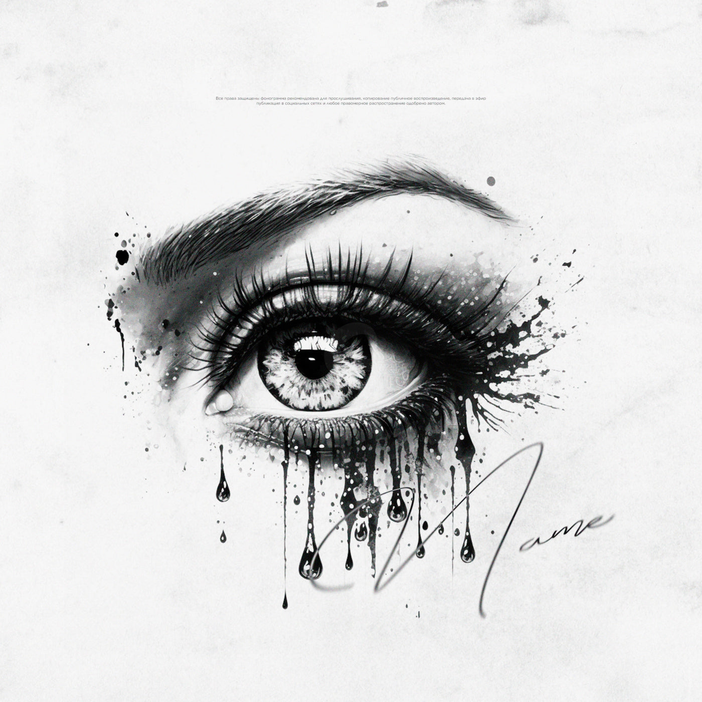 Weeping ink eye