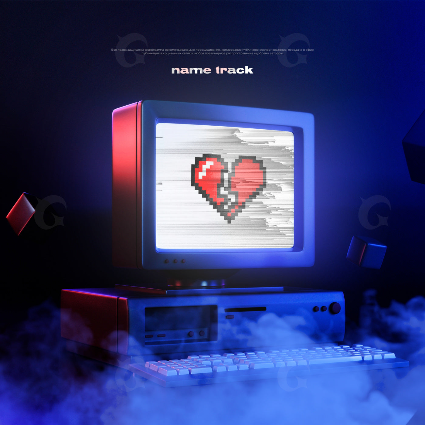 Broken pixel heart