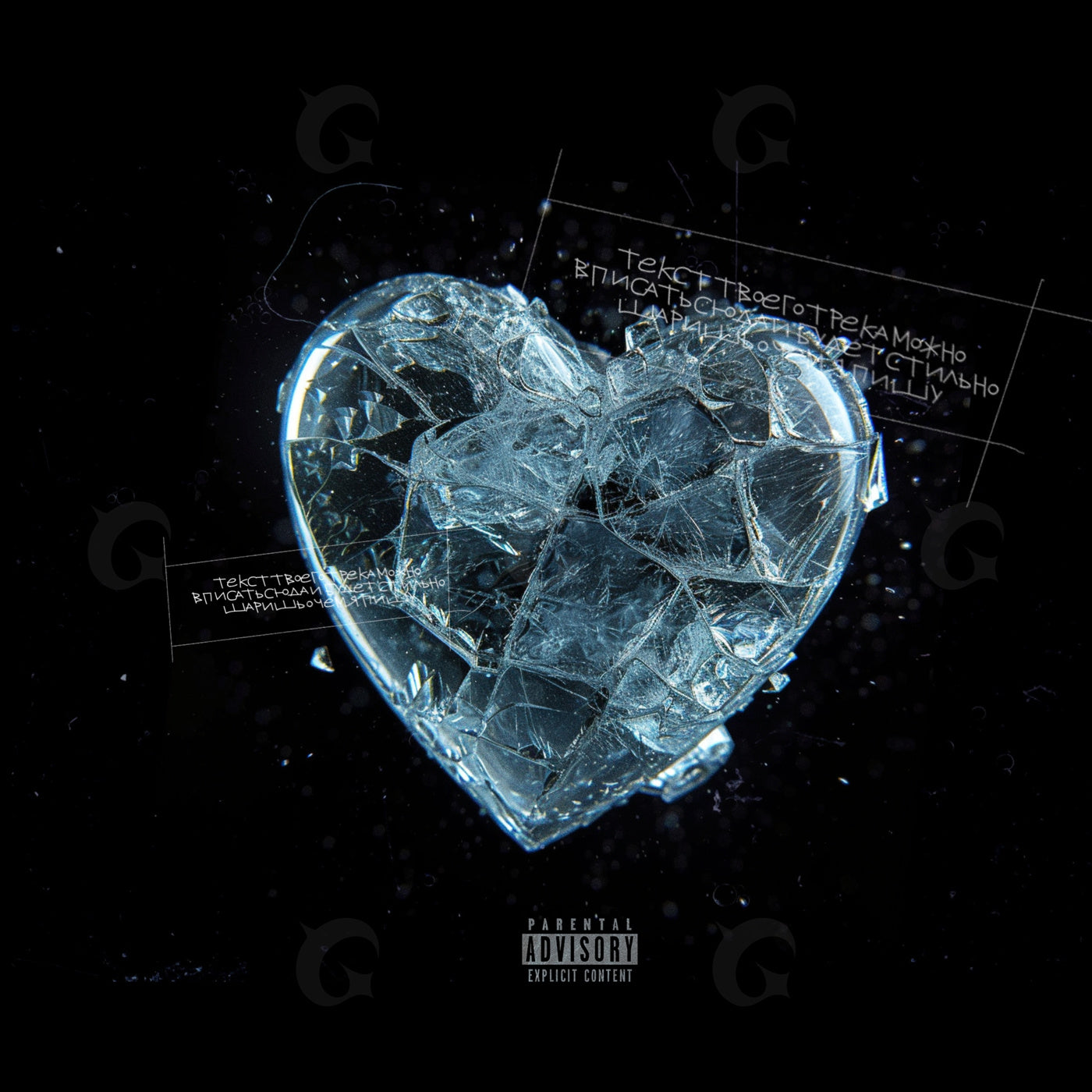 Shattered glass heart