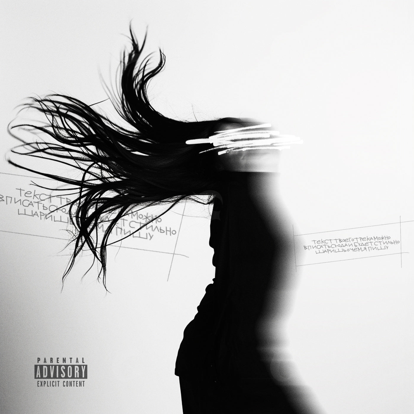 Silhouette hair motion