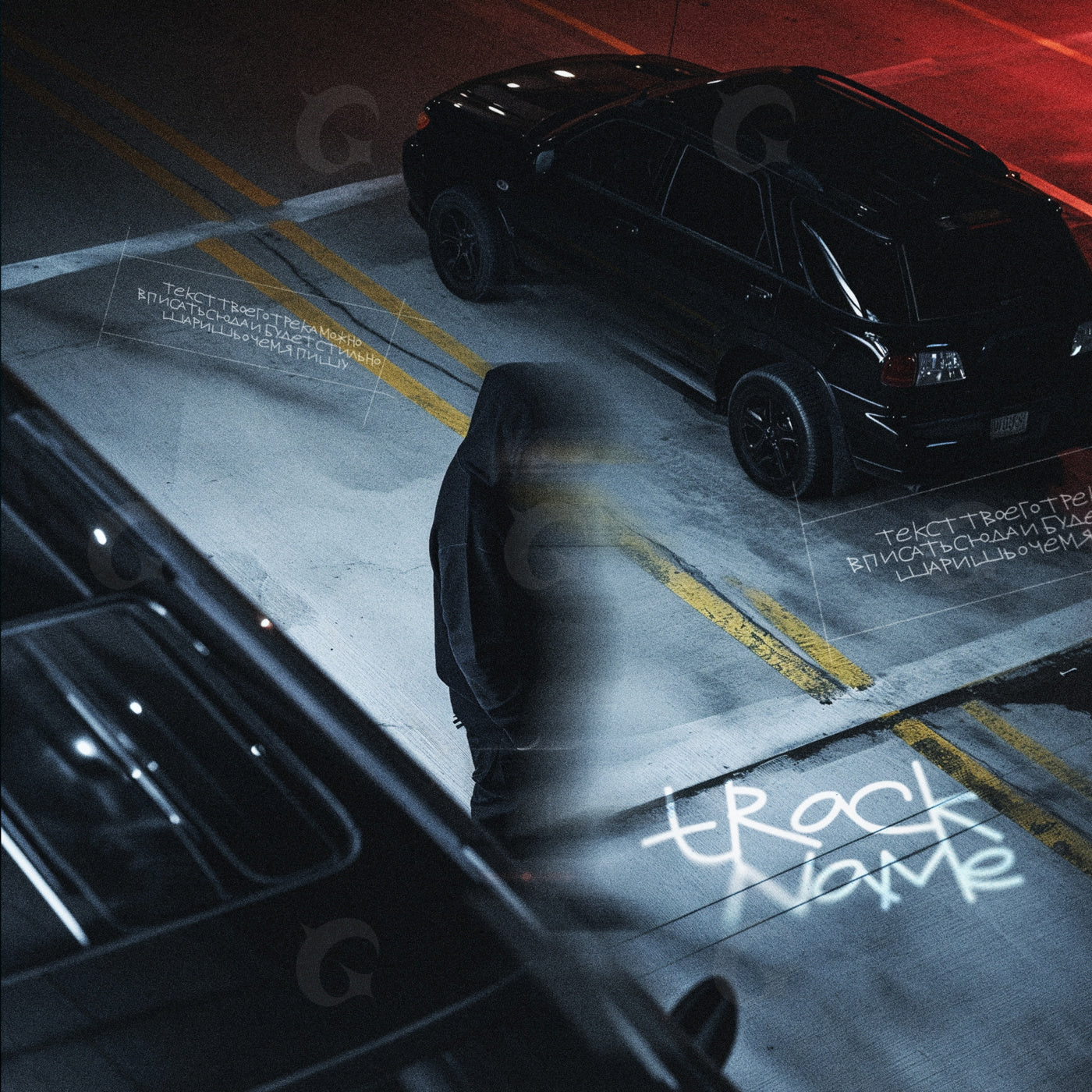 Hooded between cars