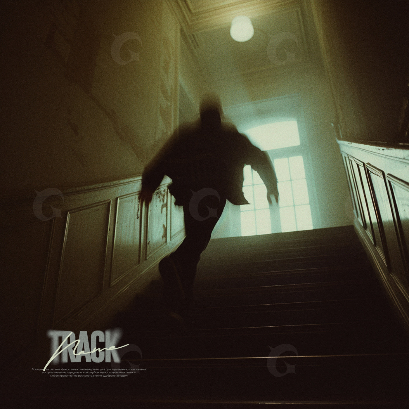 Midnight stairway chase