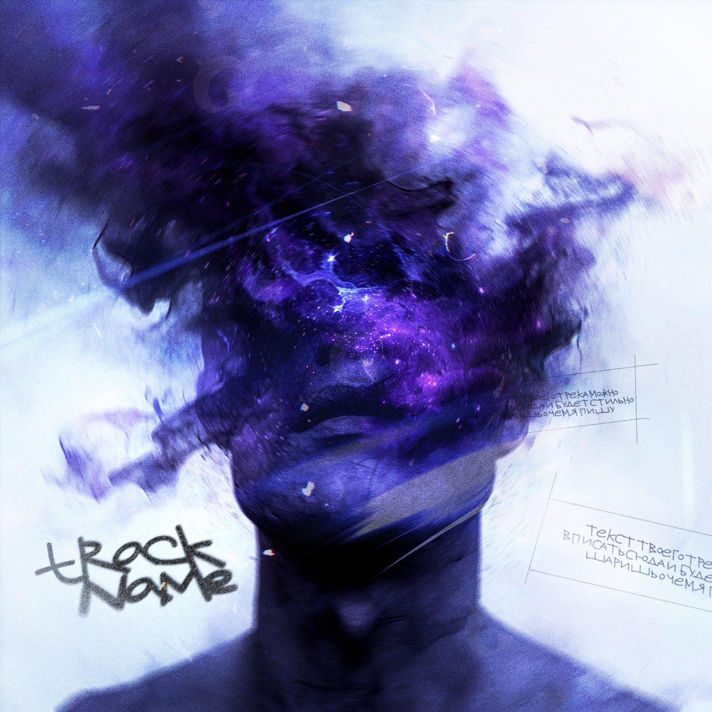 Nebula mind dissolve