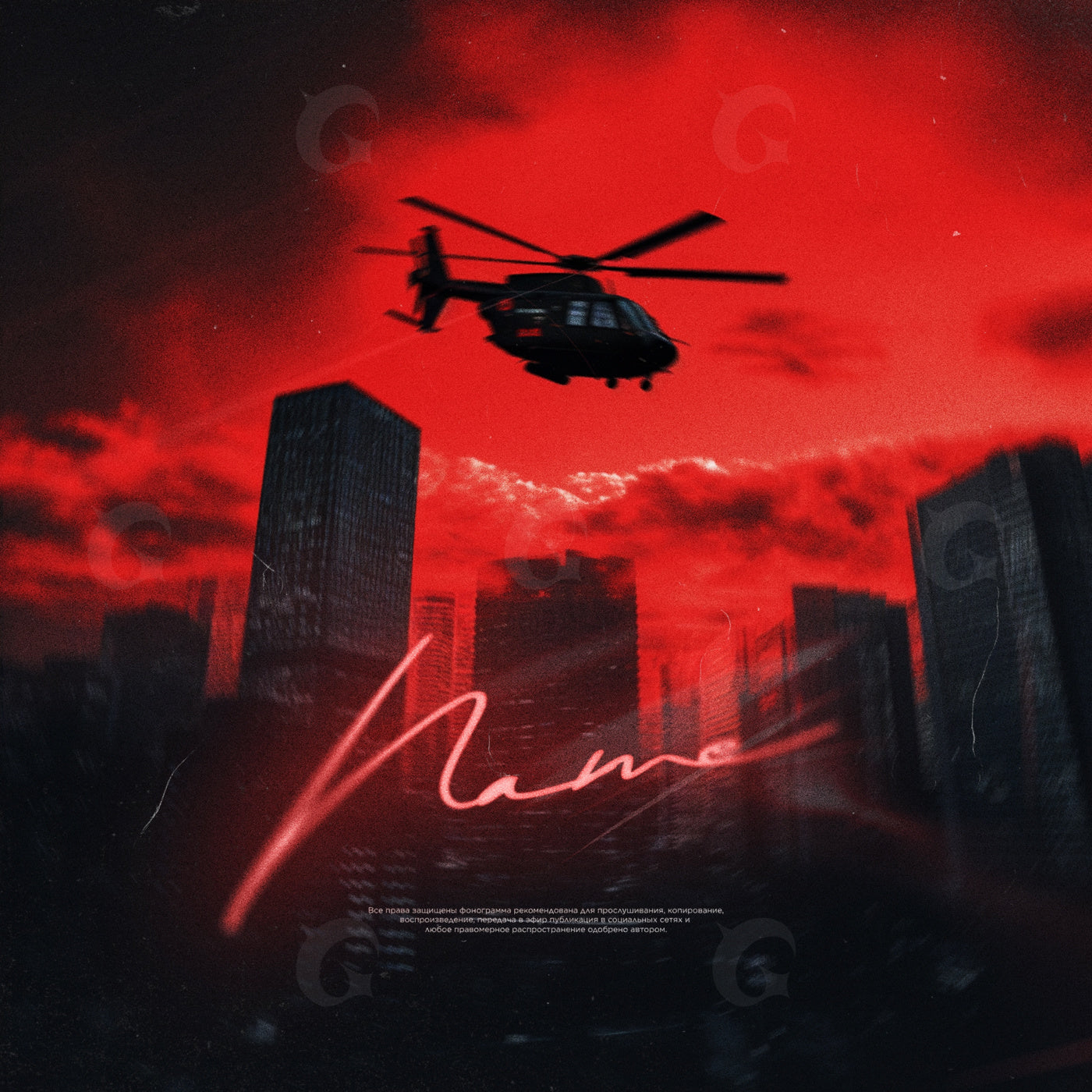 Helicopter over skyline