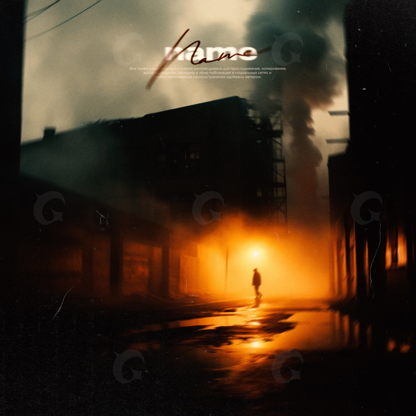 Midnight fog walker