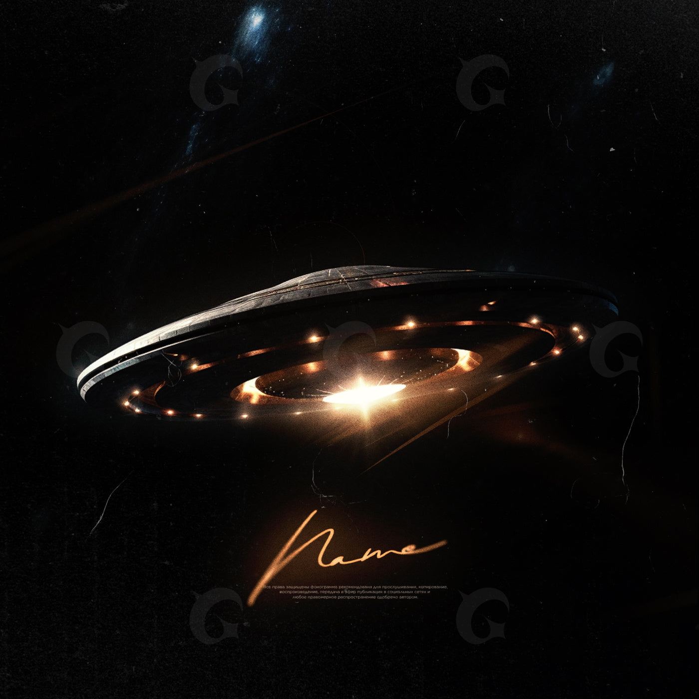 Celestial landing craft