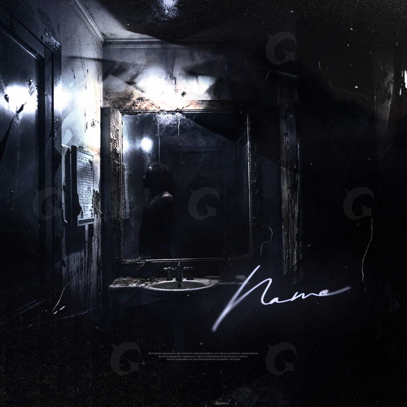 Mirror hall silence