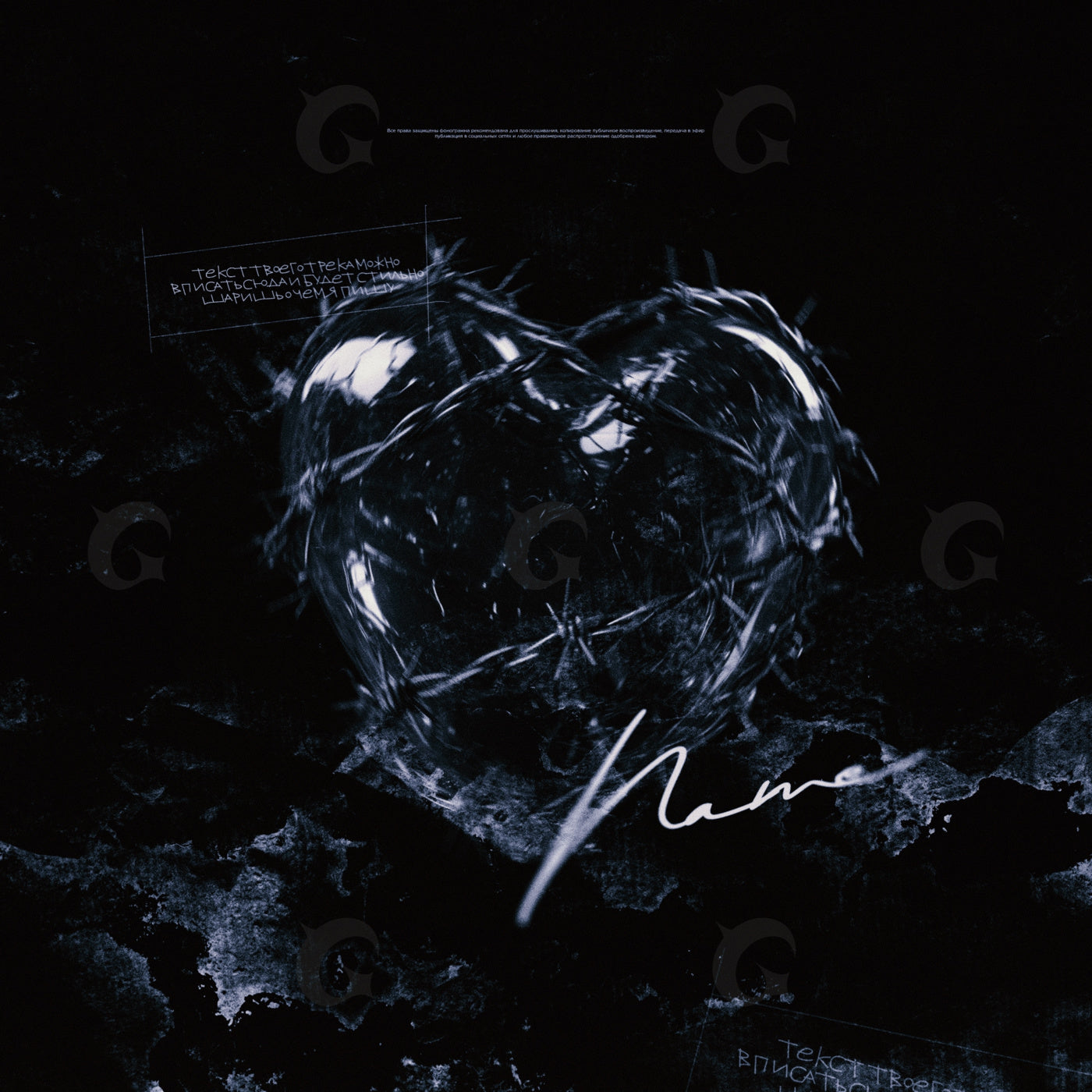 Barbed heart echoes