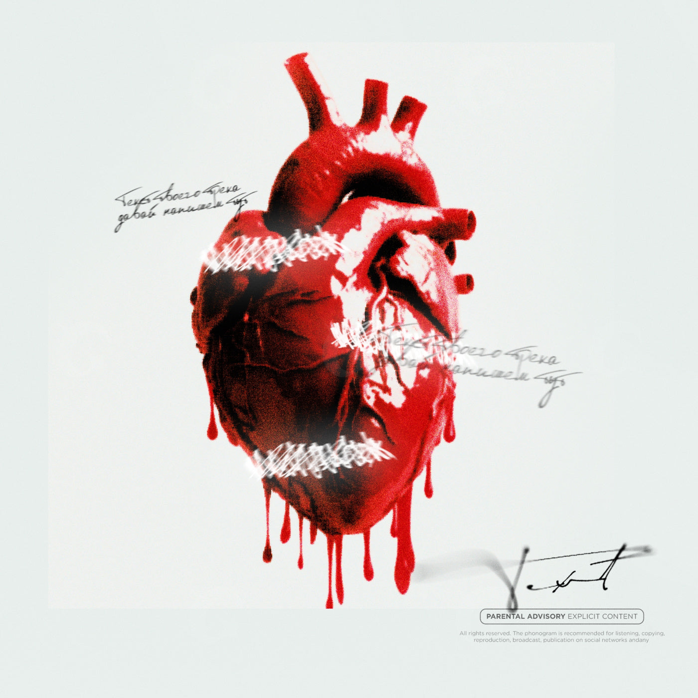 Bleeding stitched heart