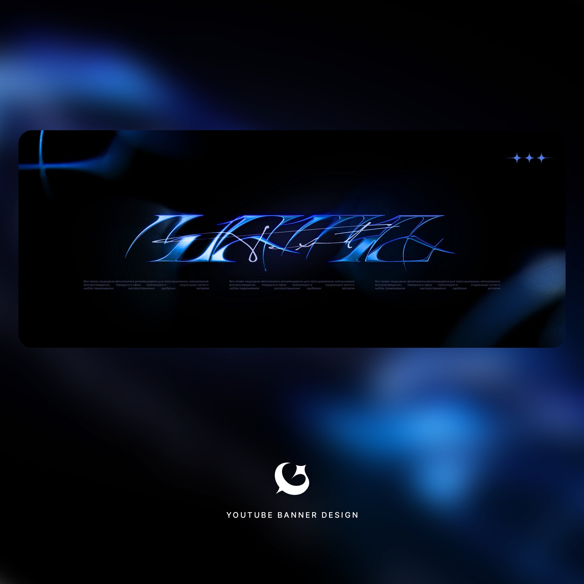 cover art design, YouTube banner, premade track cover, album promo, Spotify, Apple Music, music release artwork, streaming platforms