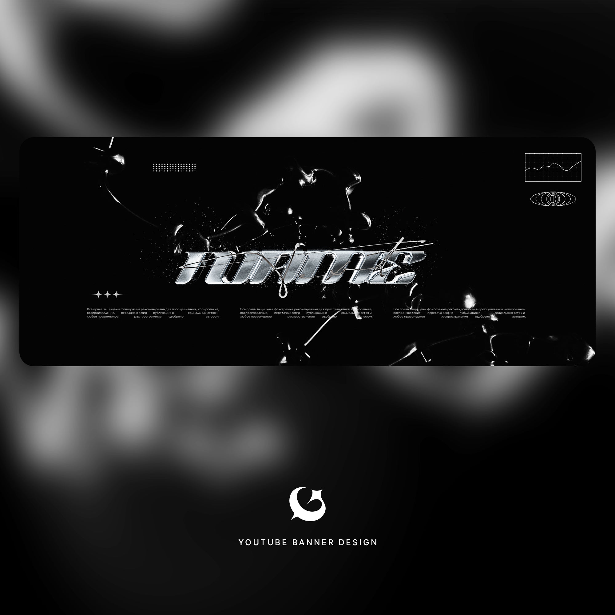 Black and white YouTube banner design with text and abstract elements.